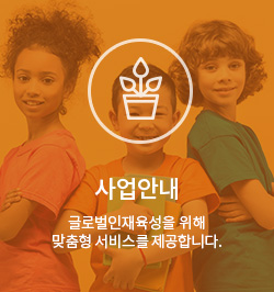 사업안내